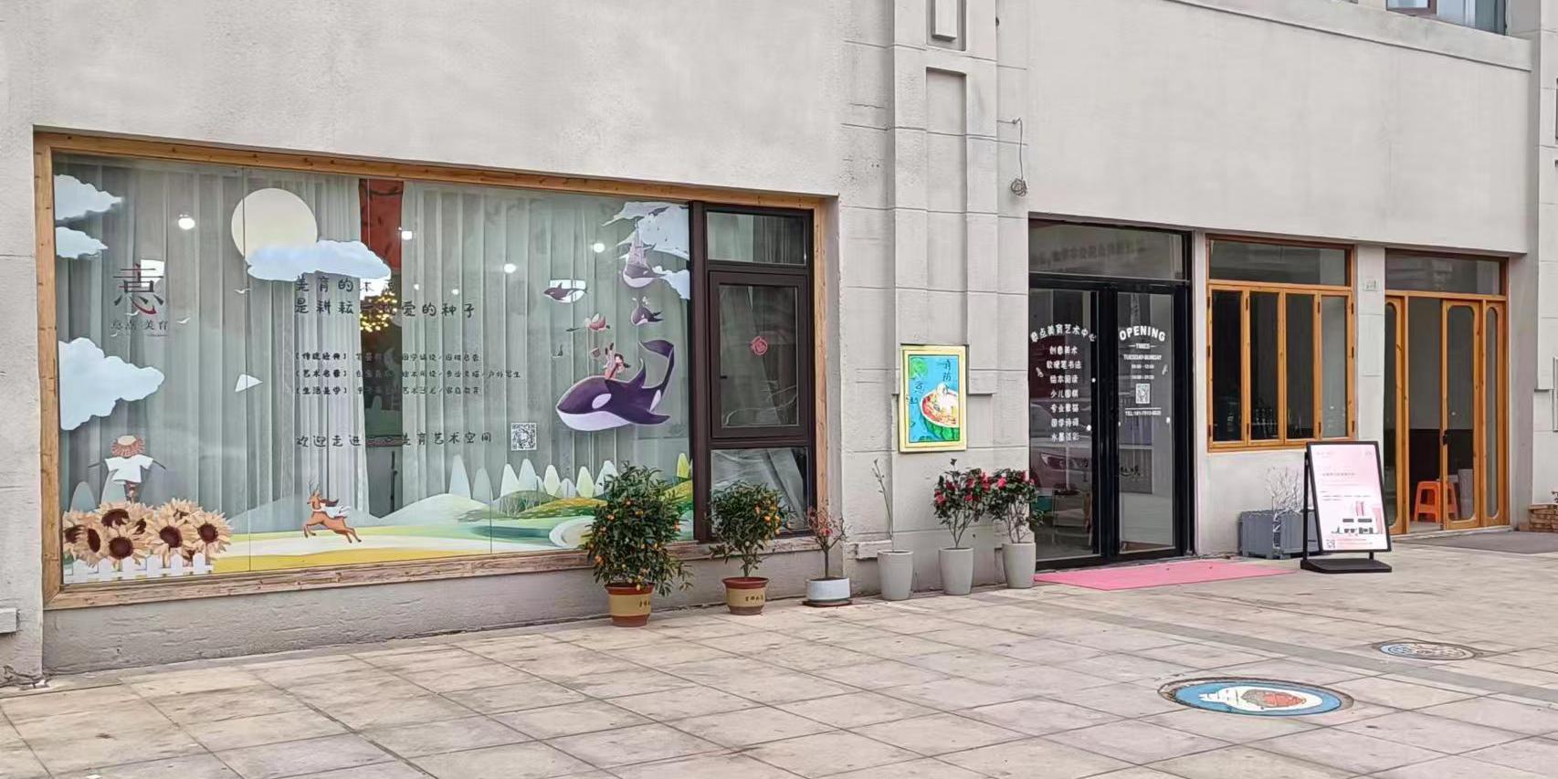 意點美藝術培訓