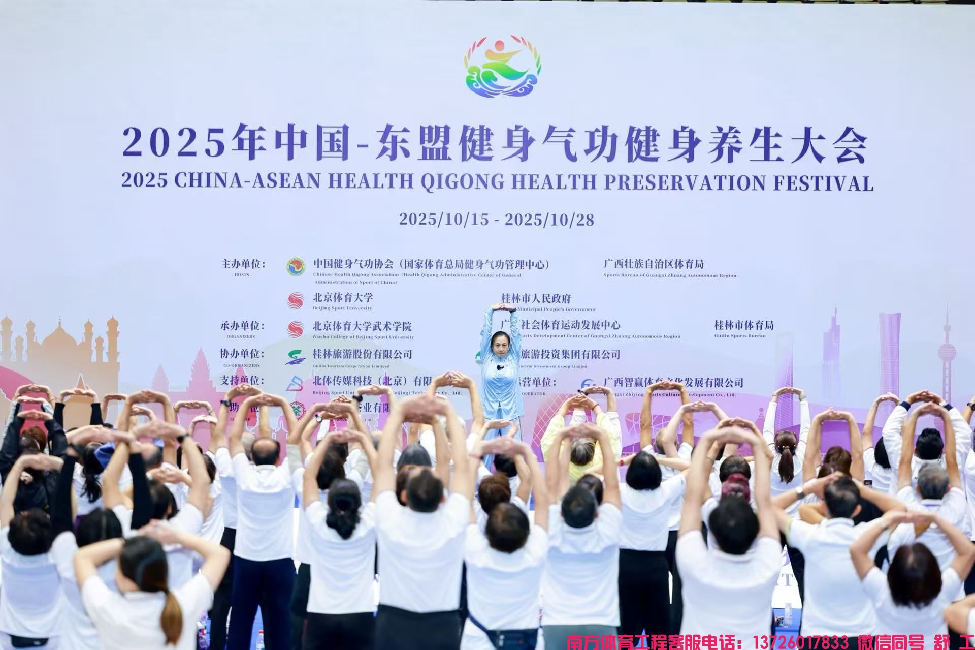 賈海紅:山水為媒 氣功牽緣——中國-東盟健身氣功健身養生大會桂林啟幕