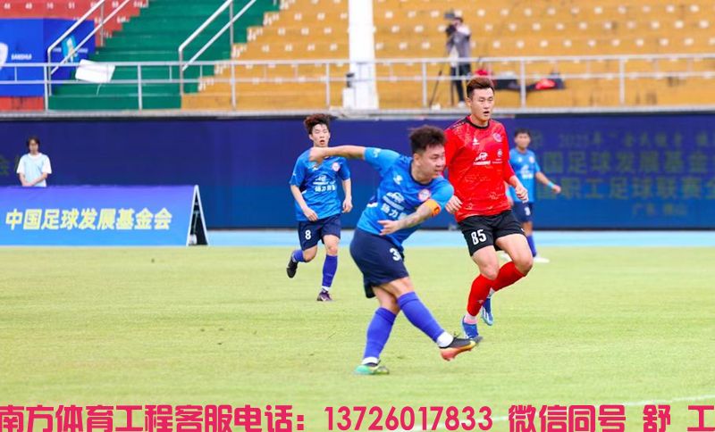 軋學超:中國職工足球聯賽總決賽揭幕